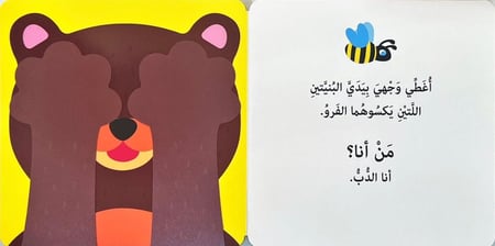 كتاب- من أنا؟