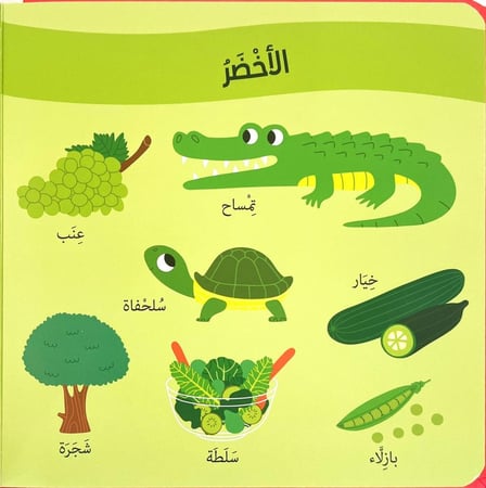 كتاب الروائح والألوان-الفواكة
