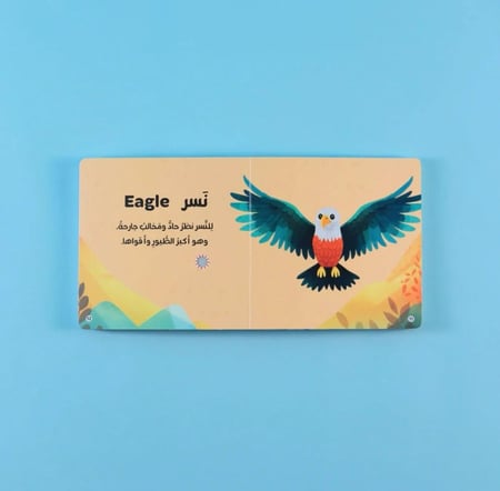 مجموعة الحيوانات المسموعة-٤ كتب