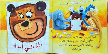 ما فائدة أن تكون لي أم؟