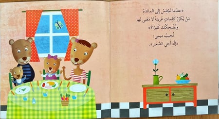 ما فائدة أخي الصغير؟