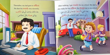 شكرا أبي