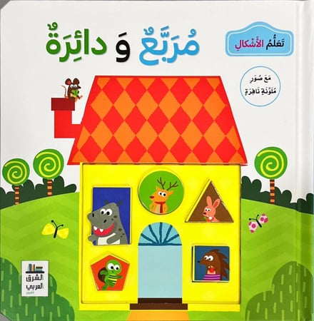 كتاب تعلم الاشكال