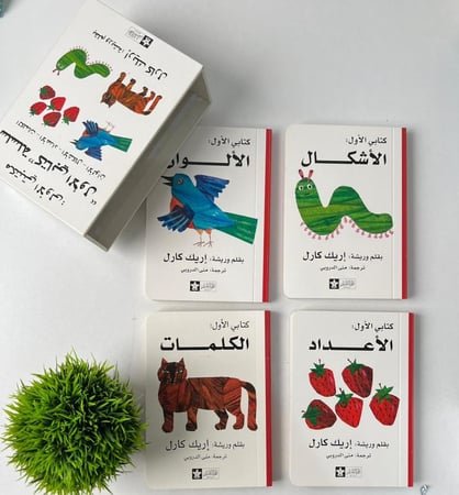 مجموعة سلسلة "كتابي الأول"- الكلمات/الأعداد/الأشكال/الألوان