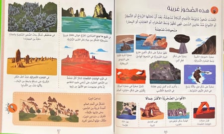 موسوعة لاروس-الطبيعة