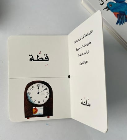 مجموعة سلسلة "كتابي الأول"- الكلمات/الأعداد/الأشكال/الألوان