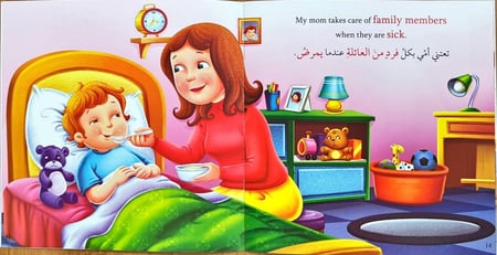 شكرا أمي