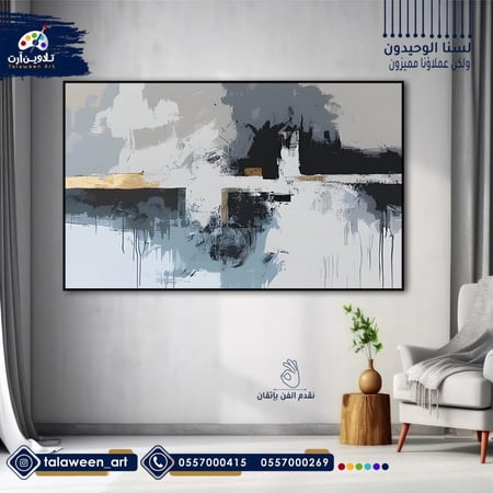 لوحة قماشية فخمة بتصميم تجريدي