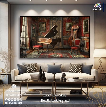 لوحة قماشية فخمة كلاسيكية موسيقية