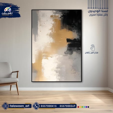 لوحة قماشية فخمة بتصميم فن تجريدي