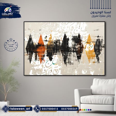 لوحة قماشية فخمة بتصميم احرف