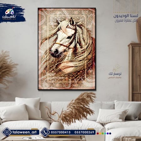 لوحة قماشية فخمة بتصميم حصان و خلفية سجادة
