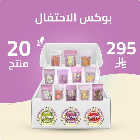 بوكس الاحتفال