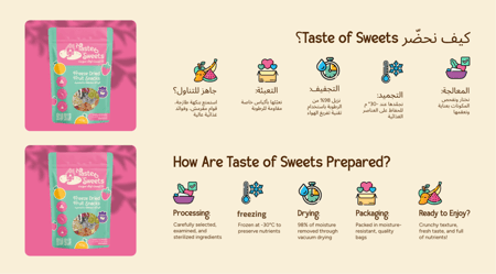 شرائح الموز المجففة بالتبريد