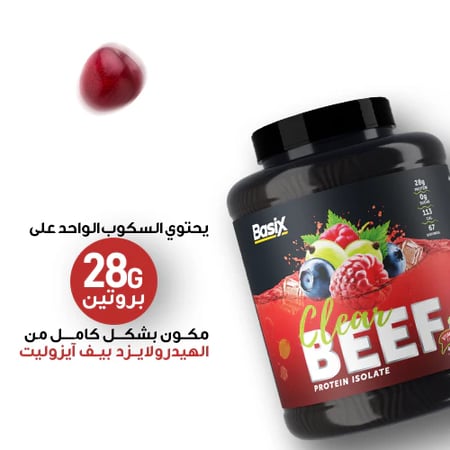 Basix Beef Protein Iso Vimtonic 4.4lb