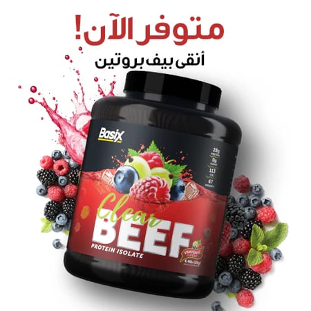 Basix Beef Protein Iso Vimtonic 4.4lb