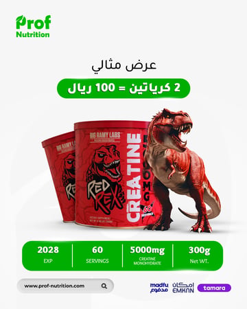 (1+1) Red Rex Big Ramy Labs – Creatine 300g Unflavoredoffer