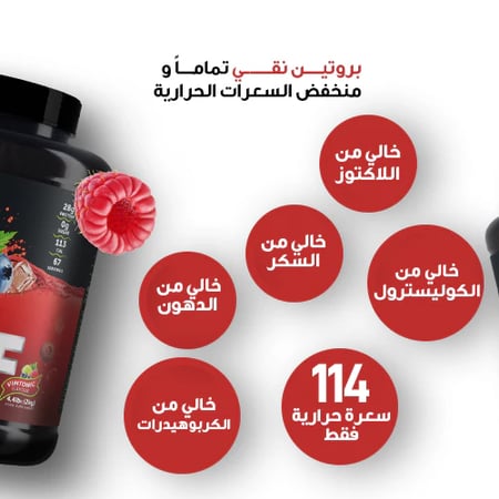 Basix Beef Protein Iso Vimtonic 4.4lb