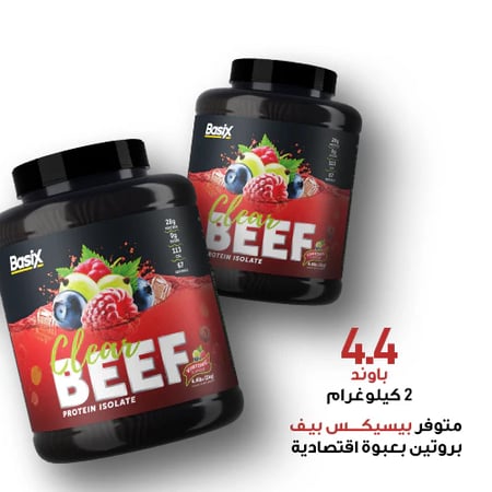 Basix Beef Protein Iso Vimtonic 4.4lb