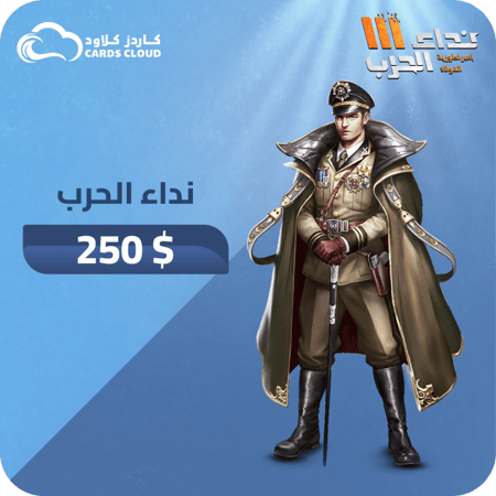 25,000 Tag نداء الحرب اقساط