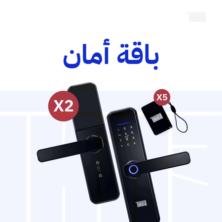 بكج أمان