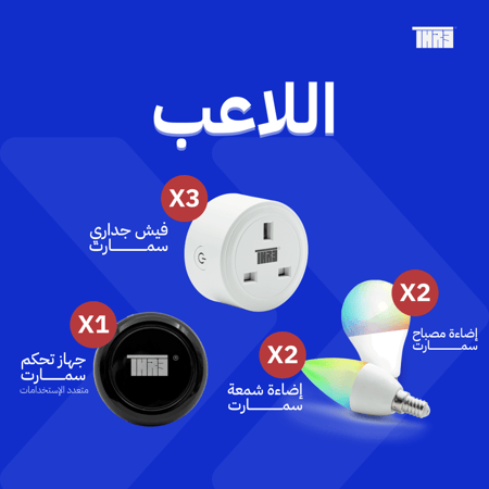 بكج اللاعب سيت أب ذكي ومميز لغرف الجيمرز - متجر ثري