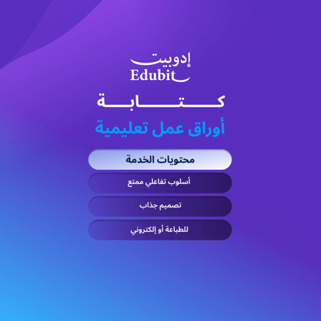 كتابة أوراق عمل