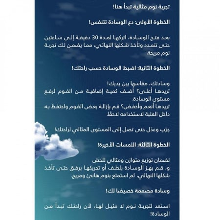 مخدتين  ترف بتقنية الميموري فوم