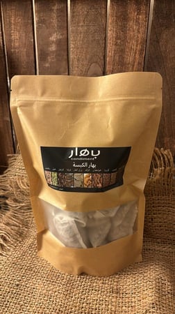 بهار الكبسة 20 صرة