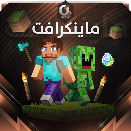ماينكرافت (الجافا اديشن + بيدروك) PC