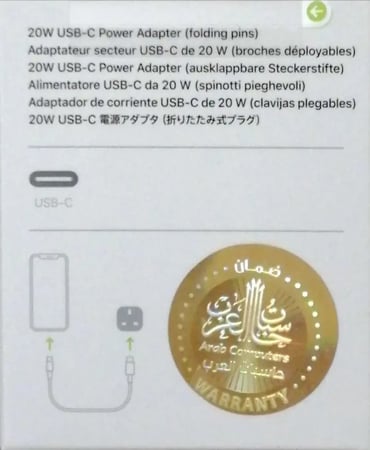 شاحن ابل أصلي لجوال ايفون USB-C بقوة 20w ضمان سنتين من حاسبات العرب