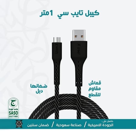 عرض خاص 4 كيابل شحن تايب سي ليون اكس بطول 1 متر جودة أصلية