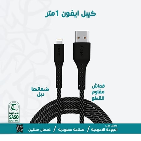 عرض 9 كيابل متنوعة جودة عالية ضمان سنتين من ليون اكس