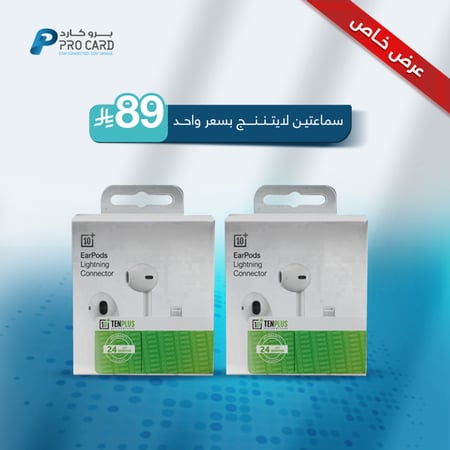عرض سماعتين آيفون او تايب سي بسعر واحدة – ضمان SP & TEN PLUS