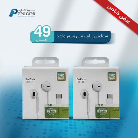 عرض سماعتين آيفون او تايب سي بسعر واحدة – ضمان SP & TEN PLUS