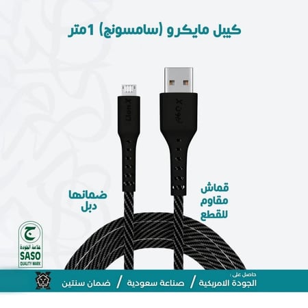 عرض 9 كيابل متنوعة جودة عالية ضمان سنتين من ليون اكس