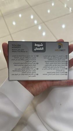 بكج حماية HELMET البلاتينيوم الشامل للآيفون – جودة فاخرة ومتانة عالية - ضمان سنة