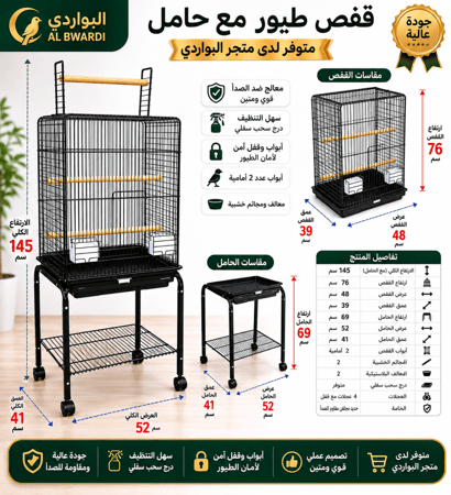 قفص معدني كبير للطيور وللببغاوات موديل 830