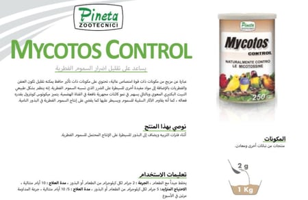 100G مانع التعفن Mycotos Pineta ( بودرة )