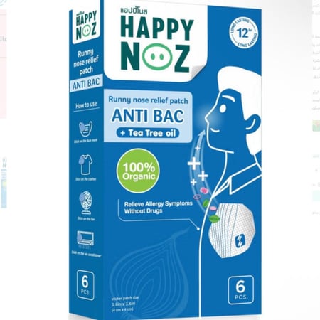 لصقات البصل العضوية هابي نوز (Happy Noz) - التركيبة الزرقاء مع زيت شجرة الشاي