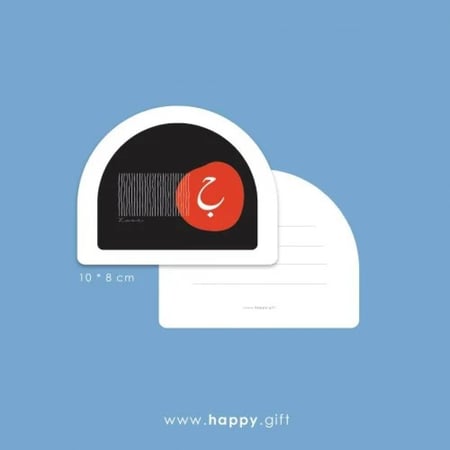 حب | Love