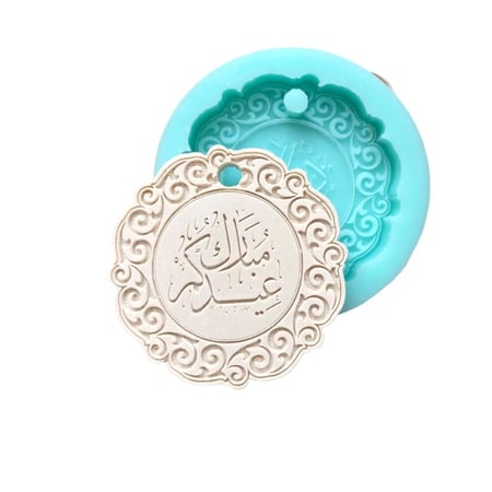 قالب سيليكون تعليقة عيدكم مبارك