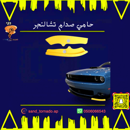 حامي صدام تشالنجر اس ار تي , جي تي