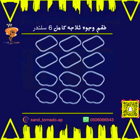 وجوه ثلاجة 3.6 تشالنجر