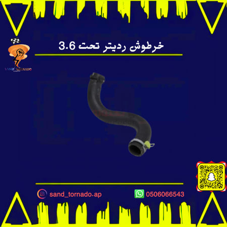 لي رديتر تحت 6 سلندر تشارجر