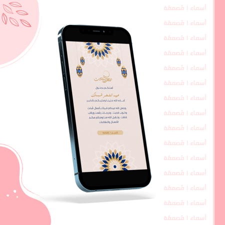 بطاقة تهنئة - زخارف شرقية وفوانيس ذهبية