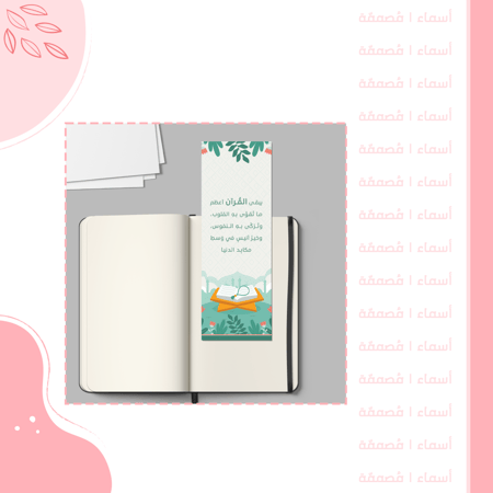 فاصل قرآني "سكون القلب"