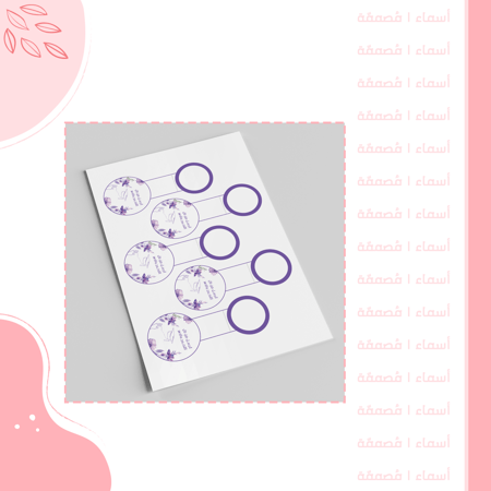 تعليقة ماء تخرج – تصميم أنيق ومزهر