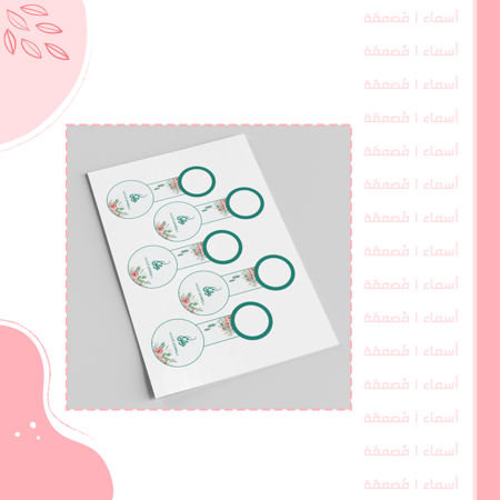 تعليقة ماء رمضان – تصميم هادئ مزهر بفوانيس رمضانية