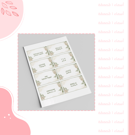 مجموعة كروت تقديم المشروبات – تصميم زهور بيج